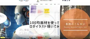 学校の授業プラスαのオンライン学習を全学生へ無償提供