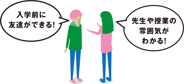 スタートアップラボ